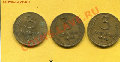 3 коп 1946 - img227