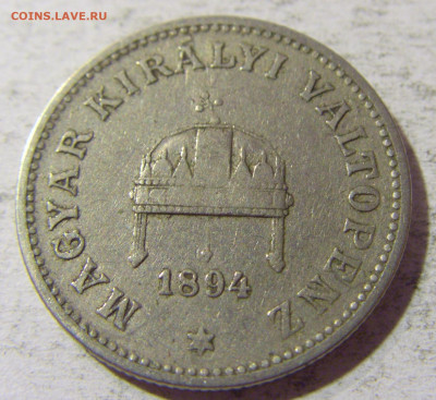 20 филлеров 1894 Венгрия №1 05.11.21 22:00 М - CIMG4065.JPG