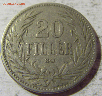 20 филлеров 1894 Венгрия №1 05.11.21 22:00 М - CIMG4063.JPG