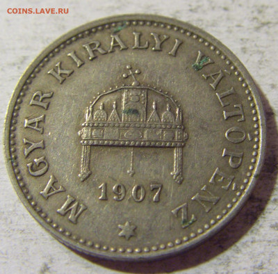 20 филлеров 1907 Венгрия №1 05.11.21 22:00 М - CIMG4073.JPG