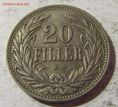 20 филлеров 1907 Венгрия №1 05.11.21 22:00 М - CIMG4071.JPG