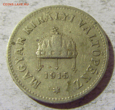 10 филлеров 1915 Венгрия №1 05.11.21 22:00 М - CIMG4085.JPG