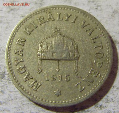 10 филлеров 1915 Венгрия №2 05.11.21 22:00 М - CIMG4089.JPG