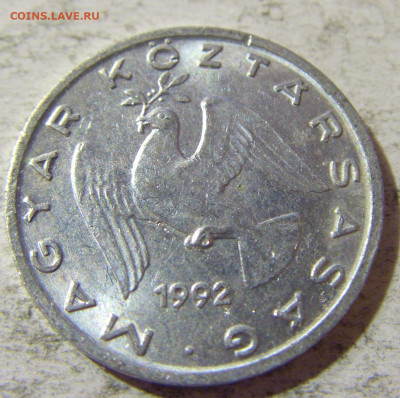 10 филлеров 1992 Венгрия №1 05.11.21 22:00 М - CIMG4093.JPG