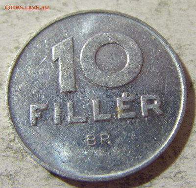 10 филлеров 1973 Венгрия №1 05.11.21 22:00 М - CIMG4099.JPG