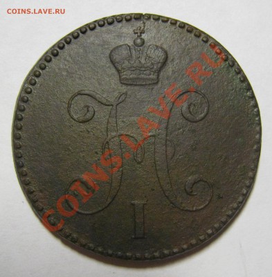 3 копейки серебром 1846 СМ оценка - 3 копейки серебром 1846 см 1