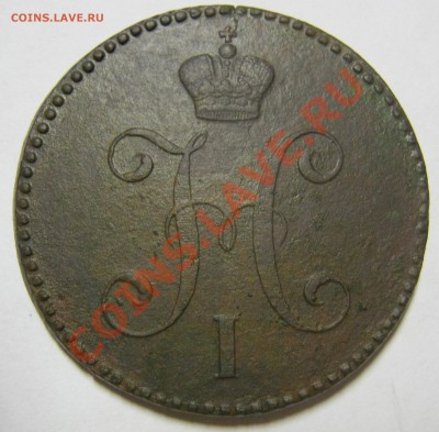 3 копейки серебром 1846 СМ оценка - 3 копейки серебром 1846 см 4