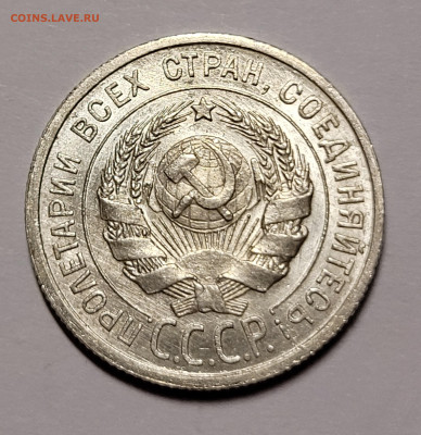 20 копеек 1922-1930 UNC Предпродажная оценка и интерес - 20211030_223114