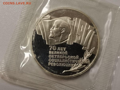 5р 1987г 70лет ВОСР(шайба) пруф запайка, до 06.11 - С 70лет ВОСР(шайба)-1