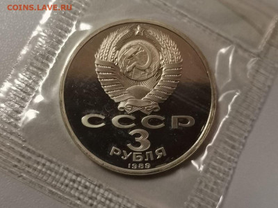 3р 1989г Землетрясение в Армении пруф запайка, до 06.11 - С Армения-2