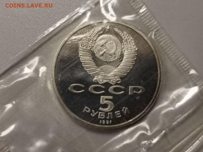 5р 1991г Архангельский собор пруф запайка, до 06.11 - С Архангельский-2