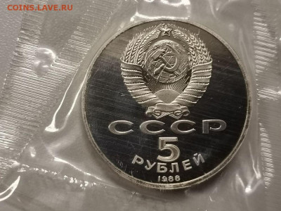 5р 1988г Софийский собор в Киеве пруф запайка, до 06.11 - С Киев-2