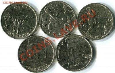 2р- Смоленск,Тула,Сталинград,Ленинград+ Гагарин. До 05.11.11 - img102