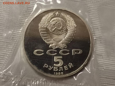 5р 1988г Тысячелетие Руси в Новгороде пруф запайка, до 06.11 - С Новгород-2