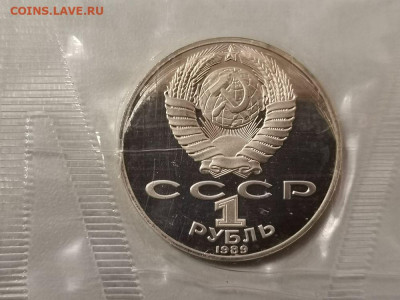 1р 1989г Шевченко пруф запайка, до 06.11 - С Шевченко-2
