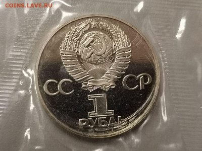 1р 1975г 30лет Победы (новодел) пруф запайка, до 06.11 - СГ 30лет Родина-2