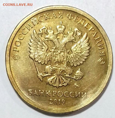10руб 2019шт.В.  до 4.11. - 20211031_043717-0-1