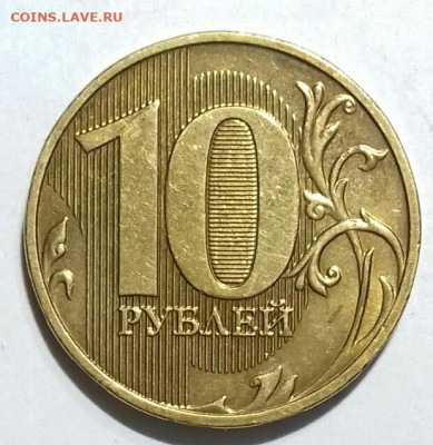 10руб 2019шт.В.  до 4.11. - 20211031_043306-0-1