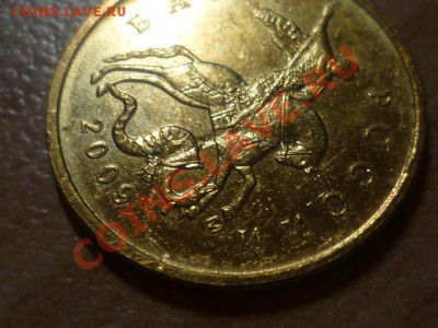 1р. 2008, непонятный брак или рукоблуд??? - P1000888.JPG