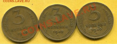3 коп 1949 - img230