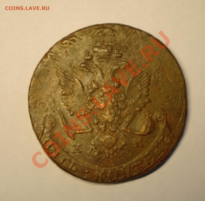 5 копеек 1779 года - по