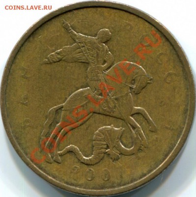 10р ММД, 50коп 2007г М, непрочеканы. До 05.11.11 - 1