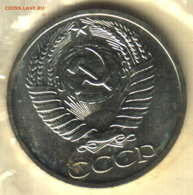 50 копеек 1967 до 01.11.2021 в 22:15 мск - Изображение отсканировано 28_10_2021 в 17_58