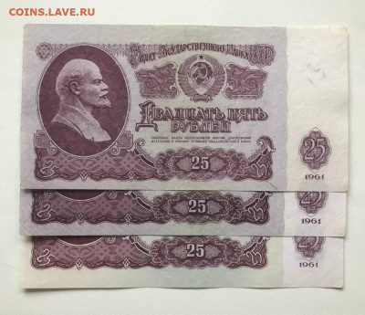 25 рублей 1961. Сдвиг — норма? - 1