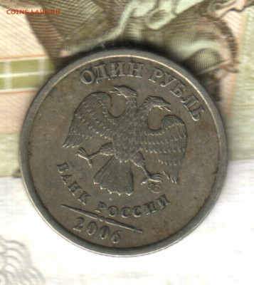 1 рубль, 2006 года, СПМД, поворот  до 02.11.2021 в 22:30 мск - Изображение отсканировано 08_01_2020 в 10_29