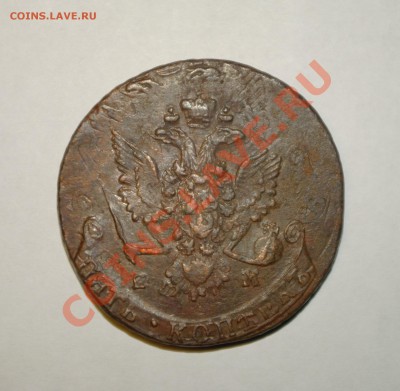5 копеек 1779 года - ы