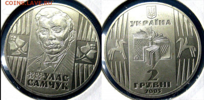 УКРАИНА 2 гр Улас Самчук Год 2005 Окончание:03-11 В 22-00 м - Самчук