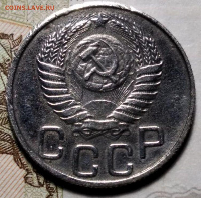20 копеек, 1950 - photo_2021-10-26_18-16-59.42d1cc955272a241976791a8b7b31a2e
