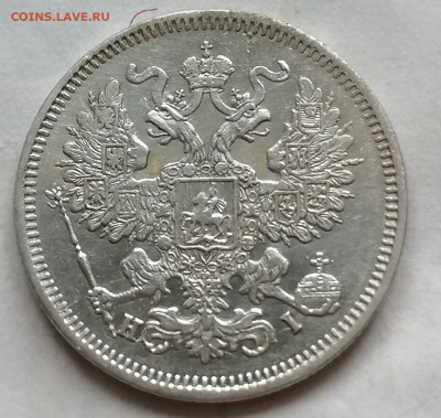 20 коп 1870 до 4 10 - IMG_20211031_145159