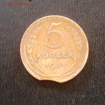 Выкус на монете. - DSC09301.JPG