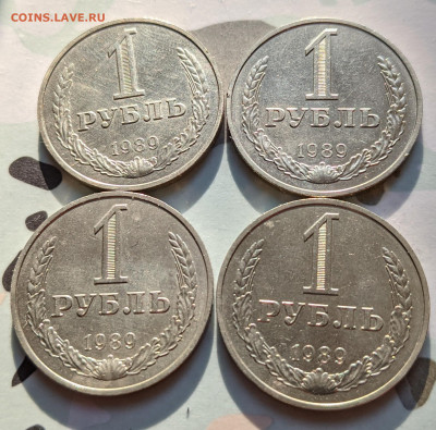 СССР 1 рубль 1989 ФИКС до 01.11 - PXL_20211031_084455722_2