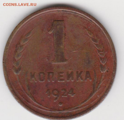 3коп 1924г до 31.10.21г - об.1.1