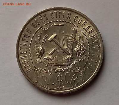 1 рубль 1921 года. АГ. РСФСР !!! Отличный рельеф !!! - 8