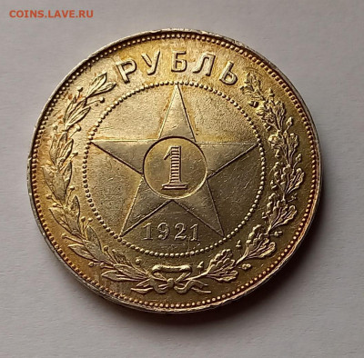 1 рубль 1921 года. АГ. РСФСР !!! Отличный рельеф !!! - 5