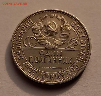 Один полтинник 1927 года (ПЛ). СССР. AU !!! Серебро. - 12