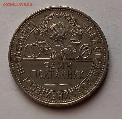 Один полтинник 1927 года (ПЛ). СССР. AU !!! Серебро. - 10