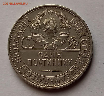 Один полтинник 1927 года (ПЛ). СССР. AU !!! Серебро. - 7