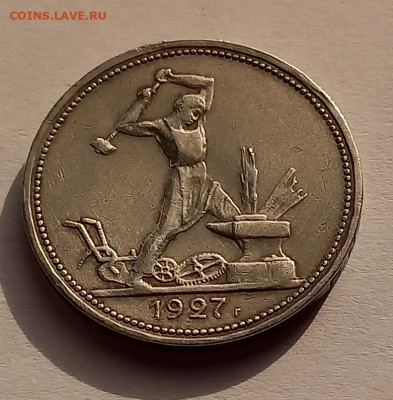 Один полтинник 1927 года (ПЛ). СССР. AU !!! Серебро. - 3