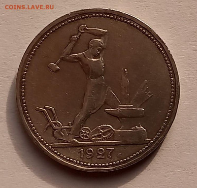 Один полтинник 1927 года (ПЛ). СССР. AU !!! Серебро. - 1