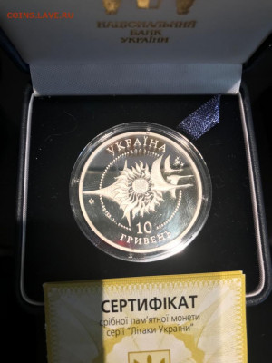 10 Гривен Серебро АН-2 - IMG-20211030-WA0010