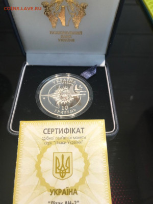 10 Гривен Серебро АН-2 - IMG-20211030-WA0005