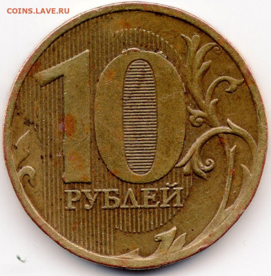 10руб. выкрошка - img434