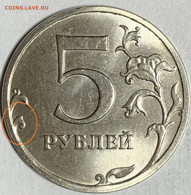 5 рублей 2021 года ммд - IMG_9667.JPG