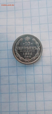 10к 1866г до 06 .11 .21  22.00 по Москве. - IMG_20211031_142406