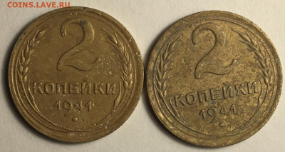 2 копейки 1941 2 шт - IMG_2712