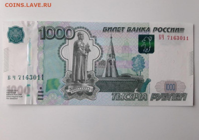 1000 руб. 2010 Брак защитной нити.Редкость. до 5.11.21-22.00 - 20191012_114055